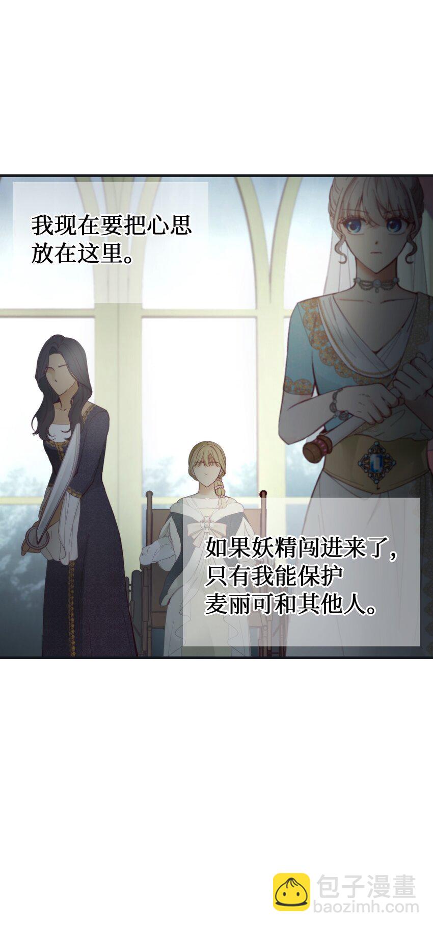《神灯里的魔女》110 寻找艾米娜 第11页