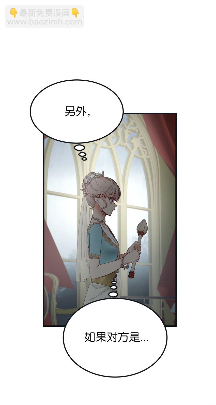 《神灯里的魔女》110 寻找艾米娜 第12页