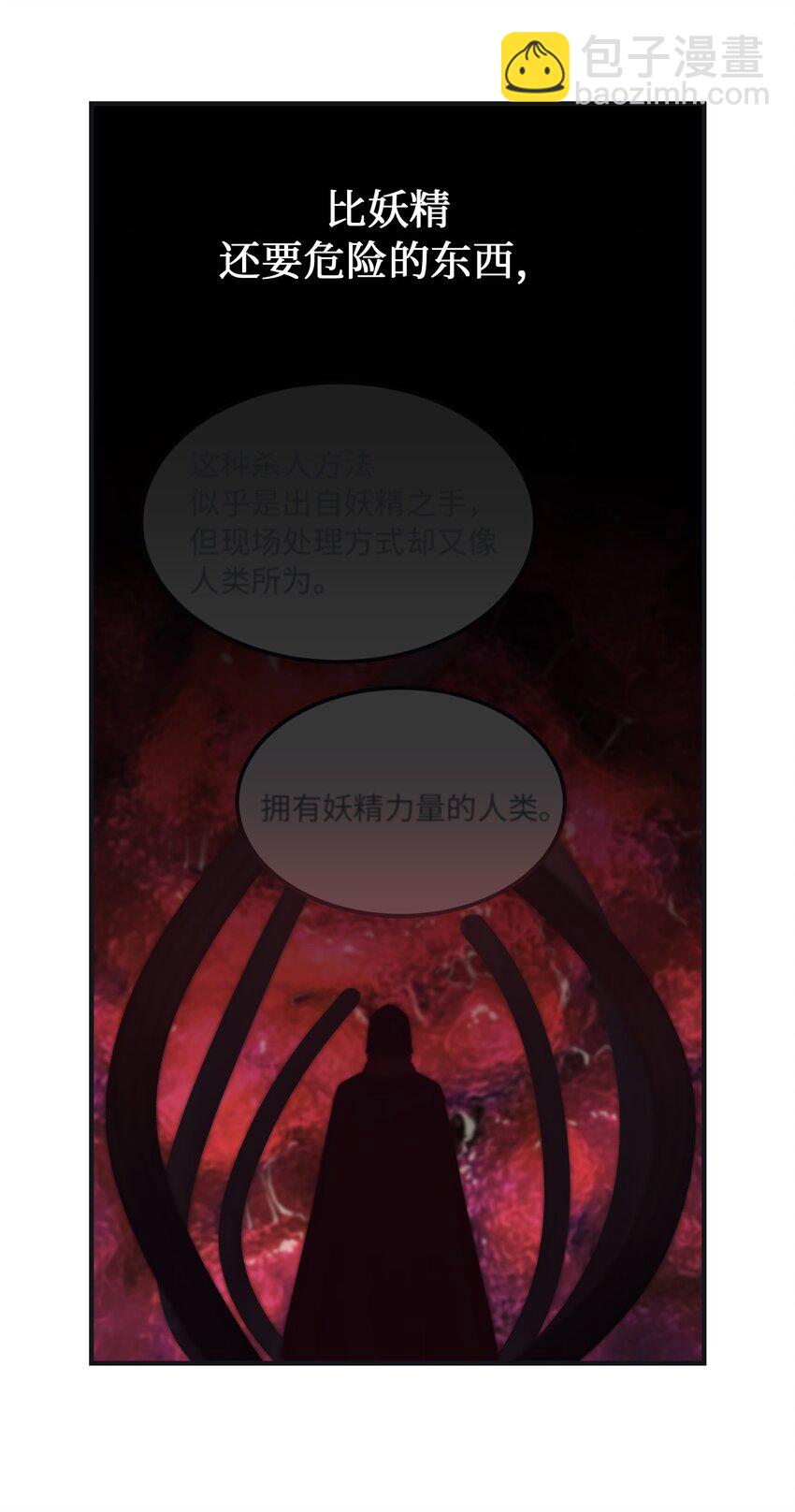 《神灯里的魔女》110 寻找艾米娜 第13页