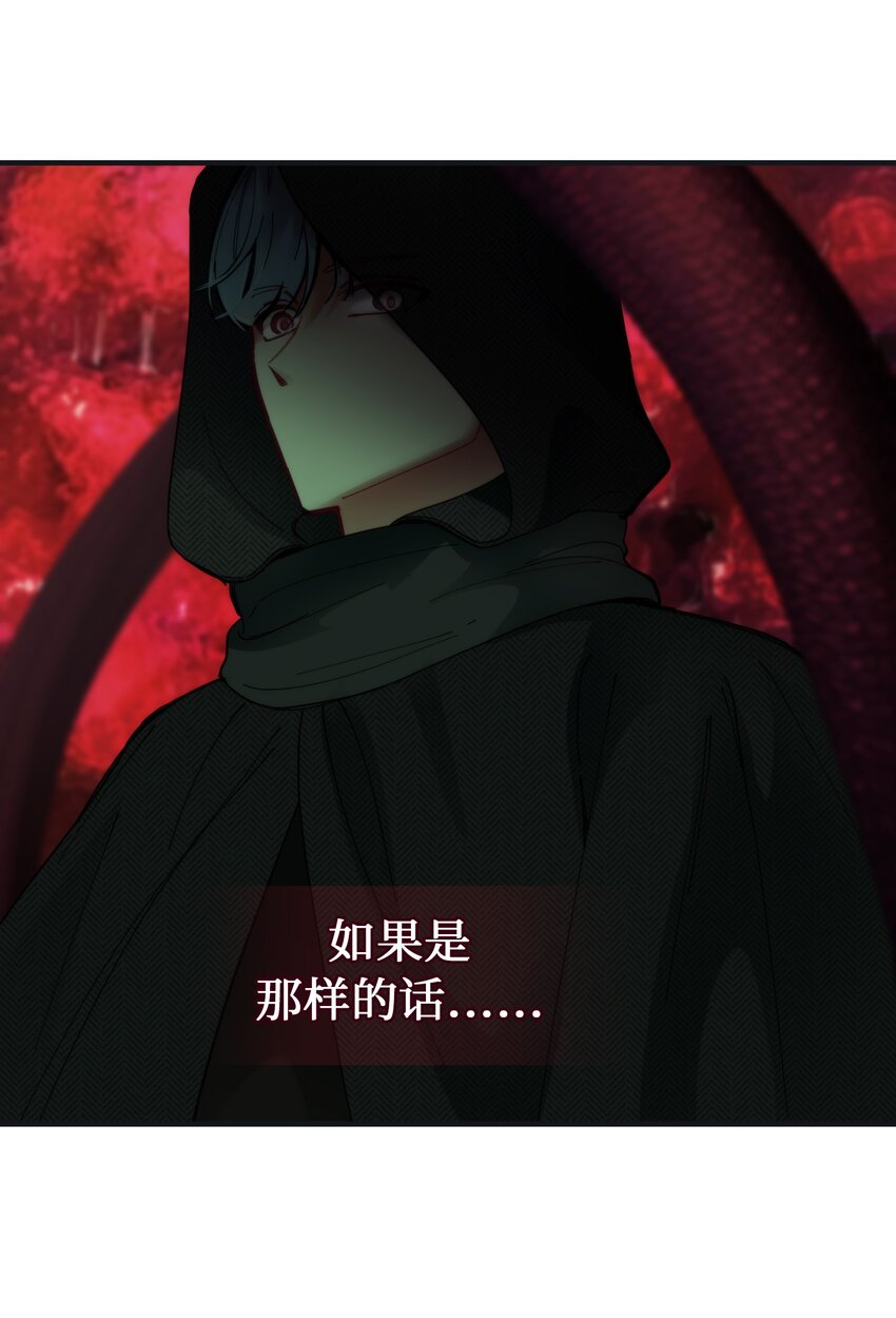 《神灯里的魔女》110 寻找艾米娜 第14页