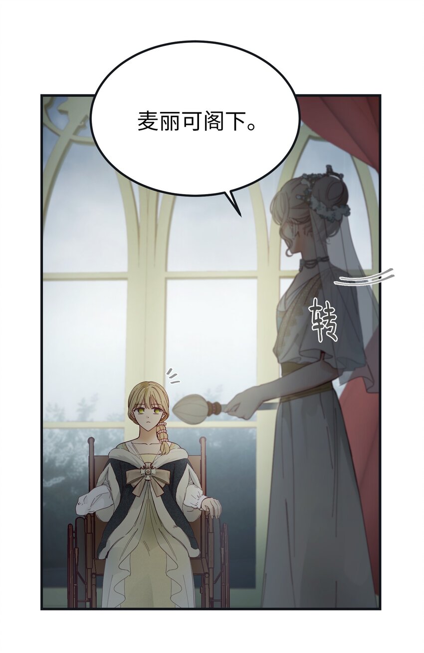 《神灯里的魔女》110 寻找艾米娜 第16页