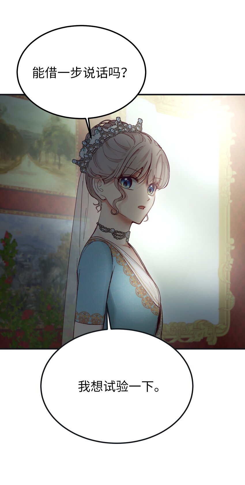 《神灯里的魔女》110 寻找艾米娜 第17页