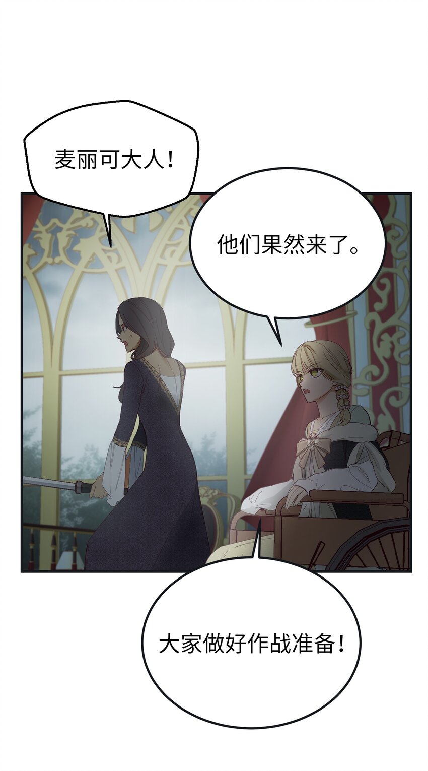 《神灯里的魔女》110 寻找艾米娜 第21页
