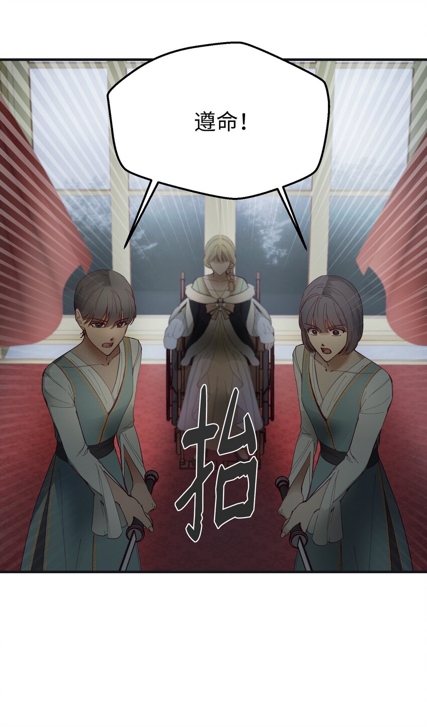 《神灯里的魔女》110 寻找艾米娜 第22页