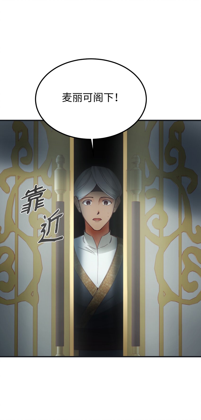 《神灯里的魔女》110 寻找艾米娜 第26页