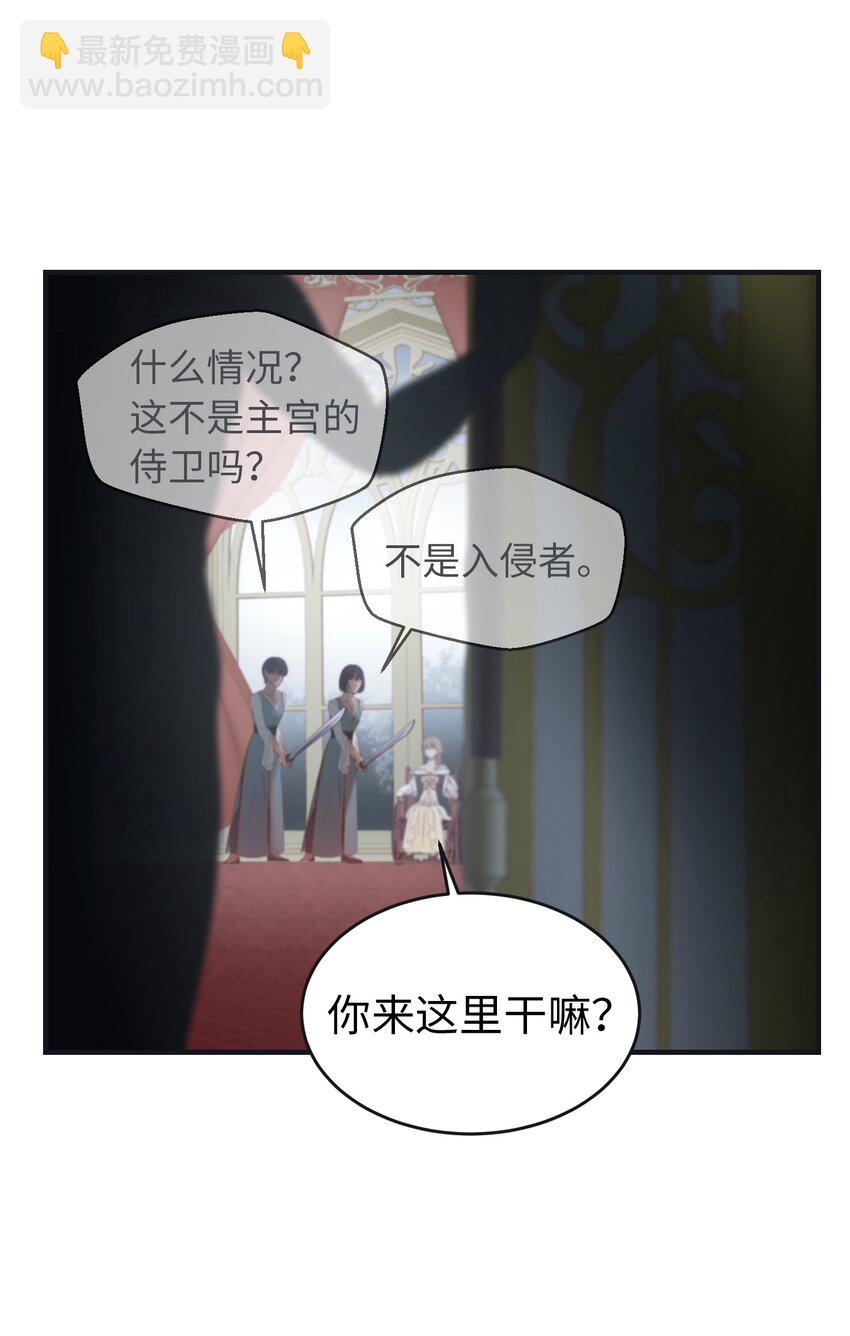 《神灯里的魔女》110 寻找艾米娜 第27页