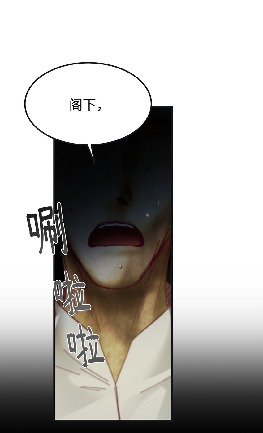 《神灯里的魔女》110 寻找艾米娜 第28页