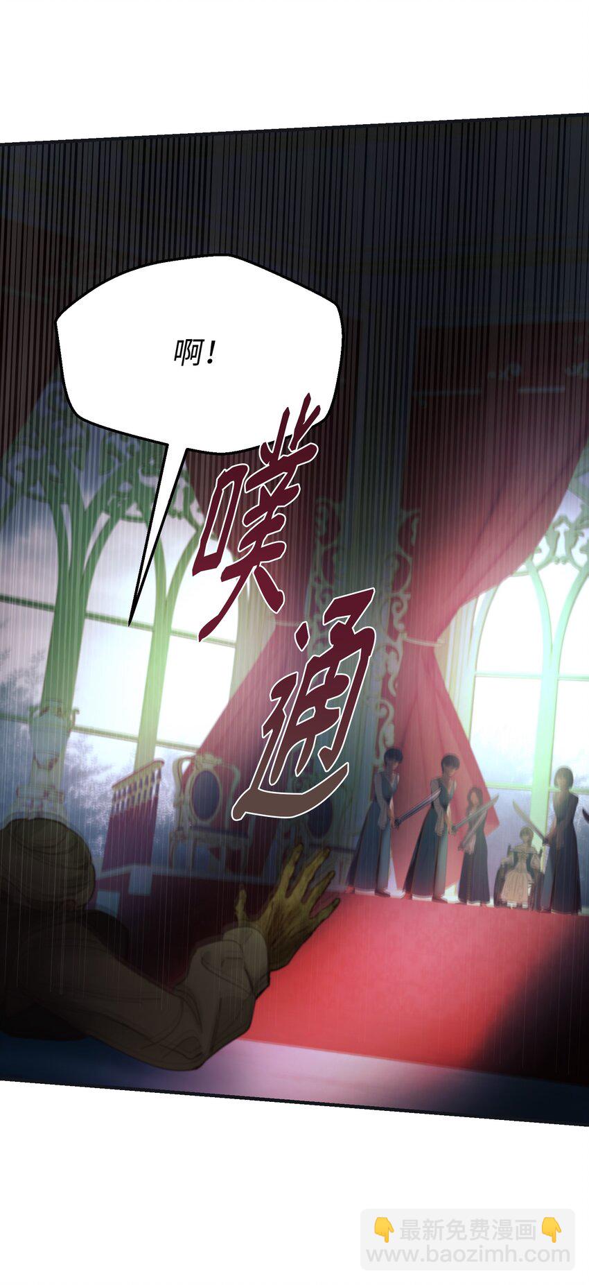 《神灯里的魔女》110 寻找艾米娜 第30页