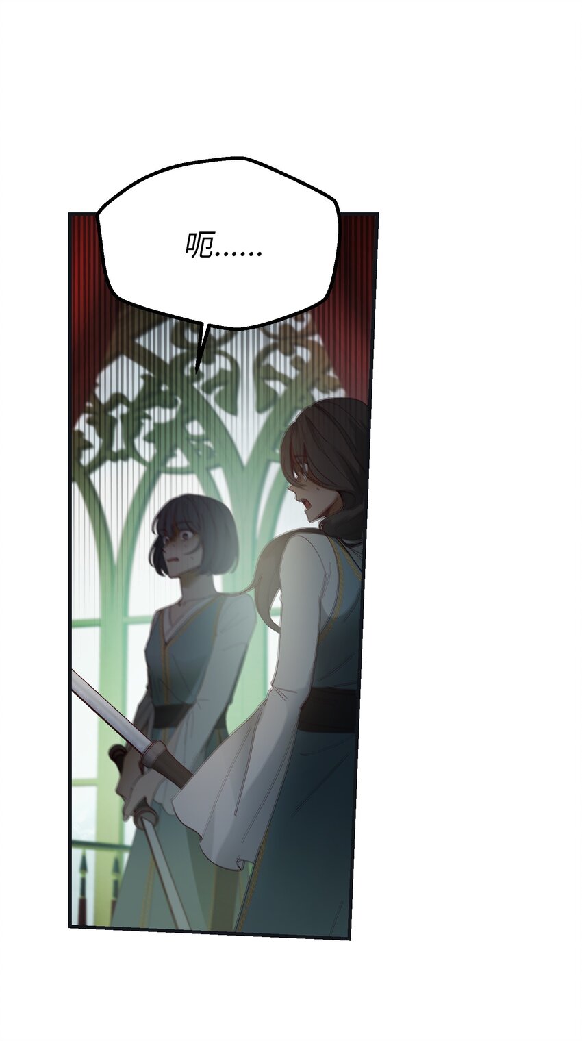 《神灯里的魔女》110 寻找艾米娜 第31页