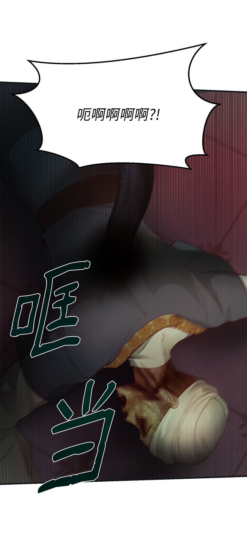 《神灯里的魔女》110 寻找艾米娜 第32页