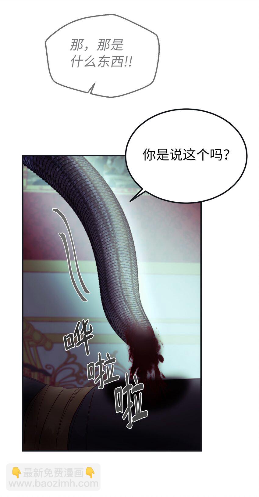 《神灯里的魔女》110 寻找艾米娜 第34页