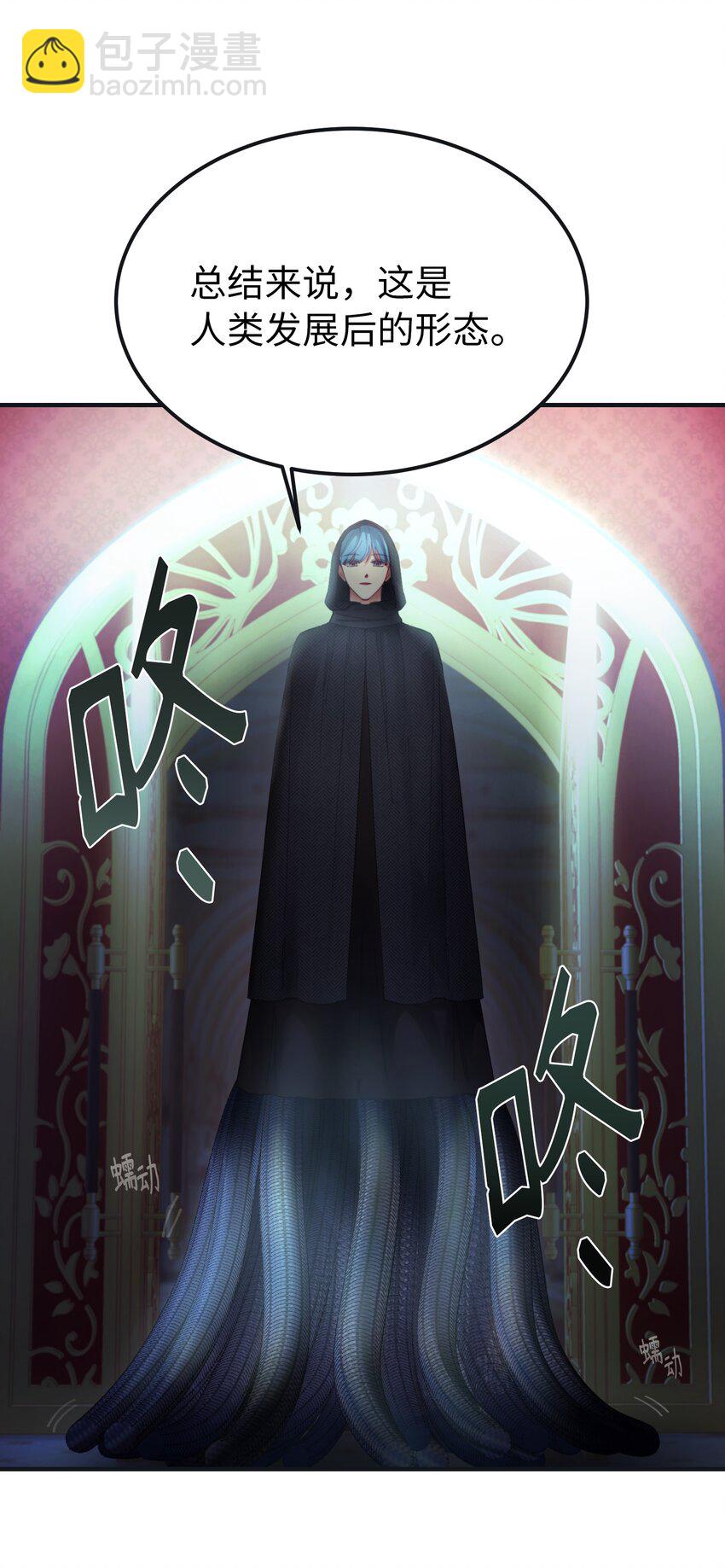 《神灯里的魔女》110 寻找艾米娜 第35页