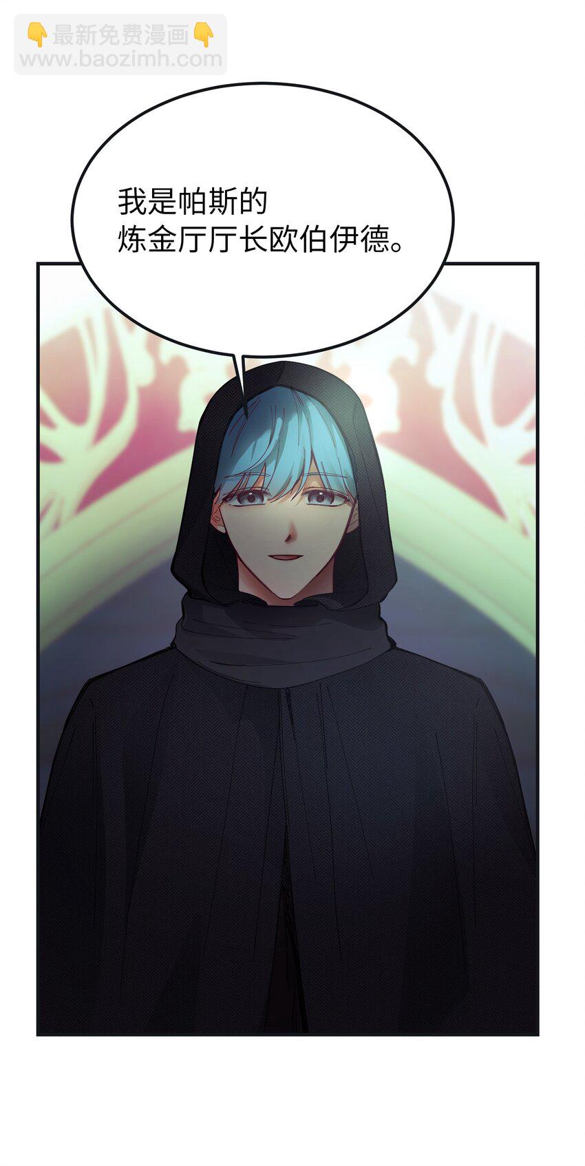 《神灯里的魔女》110 寻找艾米娜 第36页