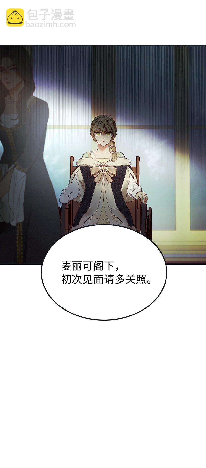 《神灯里的魔女》110 寻找艾米娜 第37页