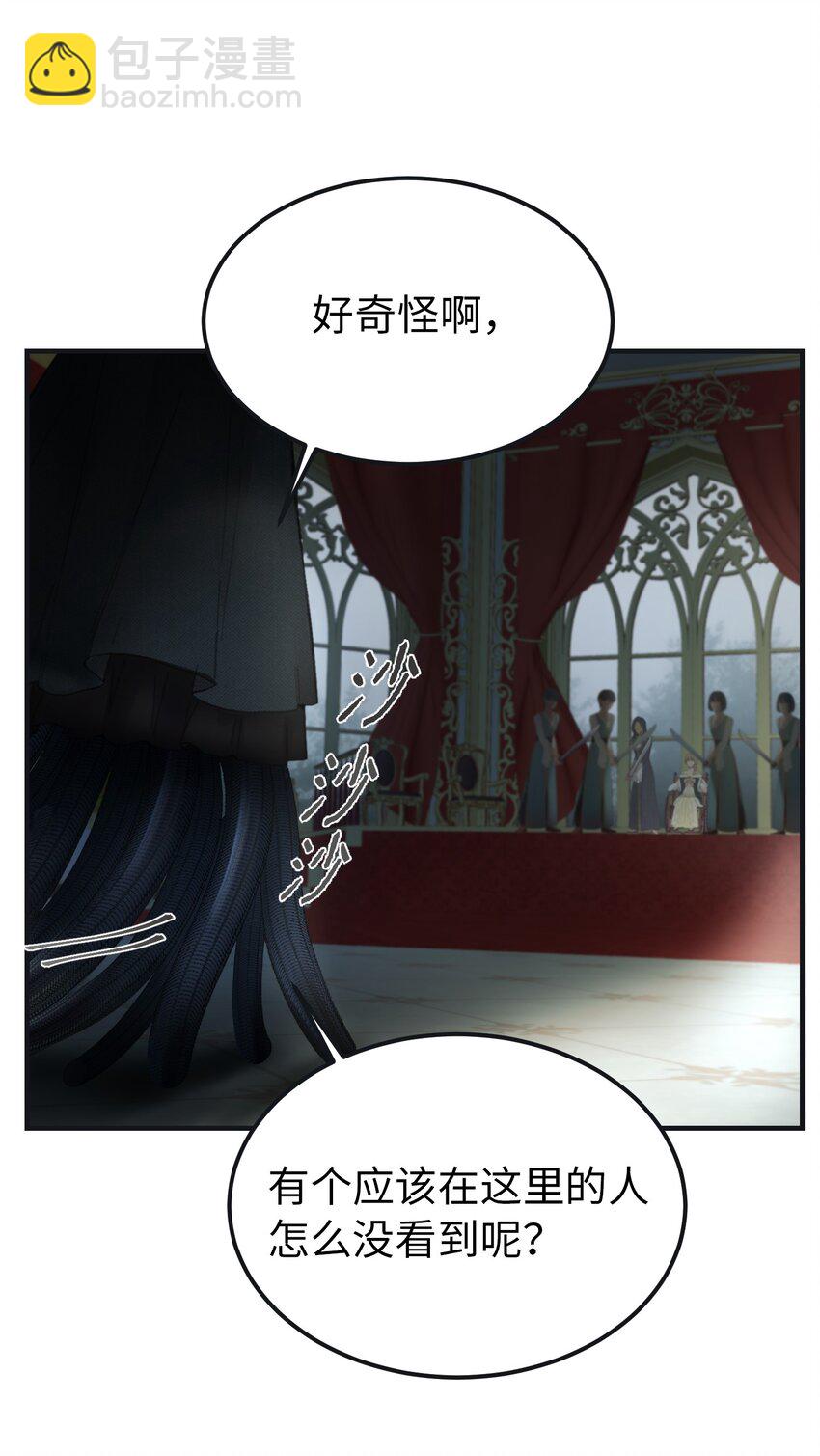 《神灯里的魔女》110 寻找艾米娜 第39页