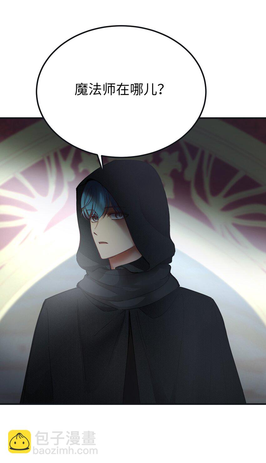 《神灯里的魔女》110 寻找艾米娜 第40页