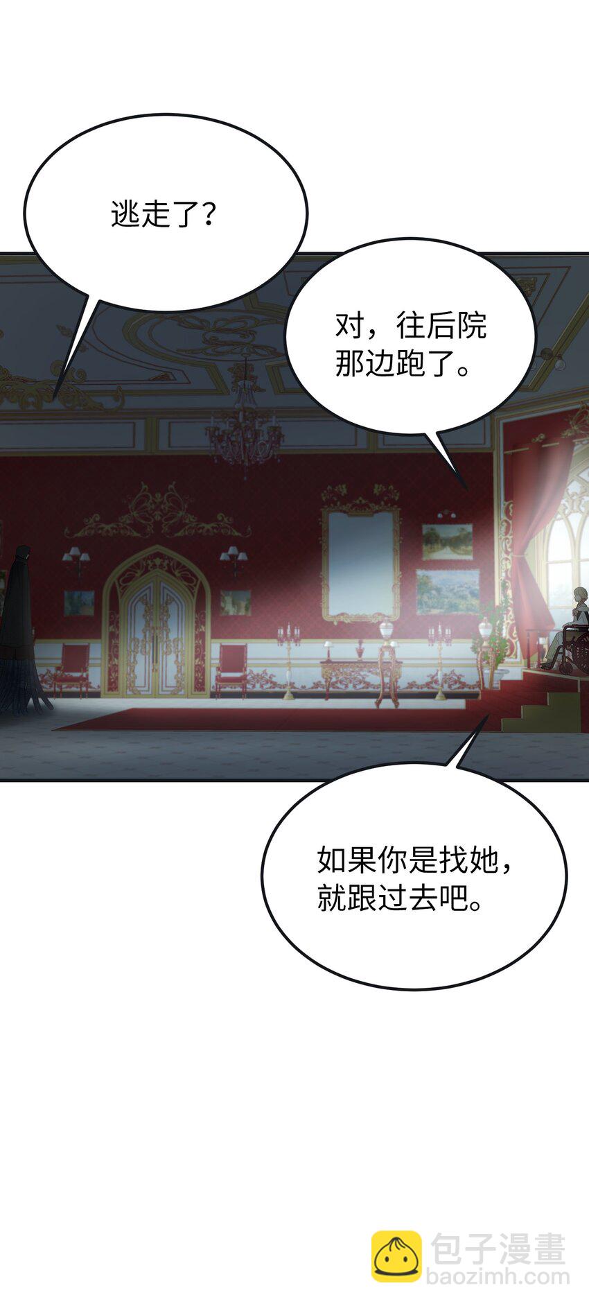 《神灯里的魔女》110 寻找艾米娜 第42页