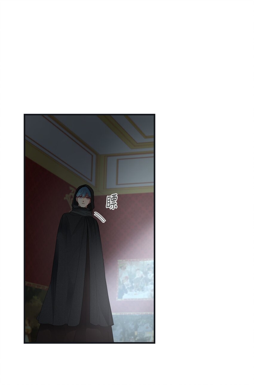 《神灯里的魔女》110 寻找艾米娜 第43页