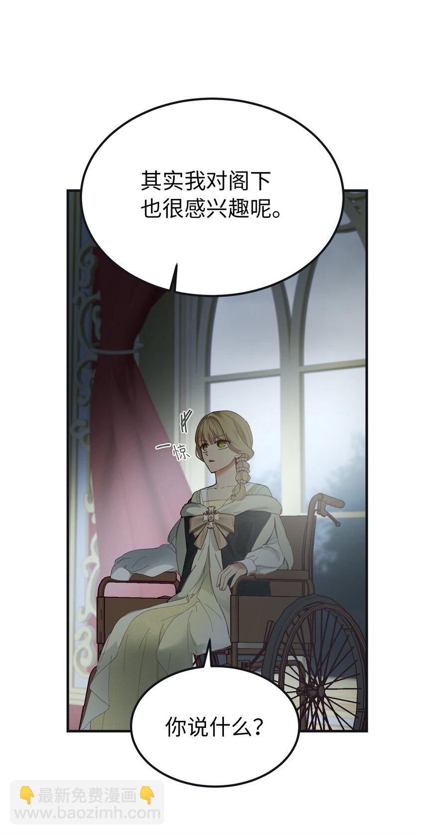 《神灯里的魔女》110 寻找艾米娜 第46页