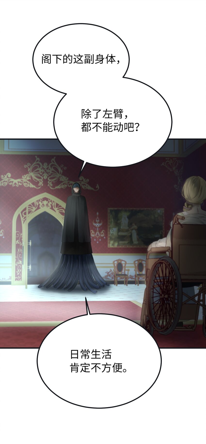 《神灯里的魔女》110 寻找艾米娜 第47页