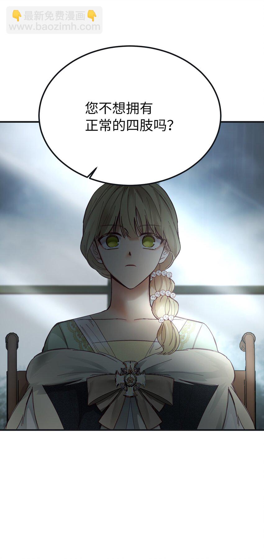 《神灯里的魔女》110 寻找艾米娜 第48页
