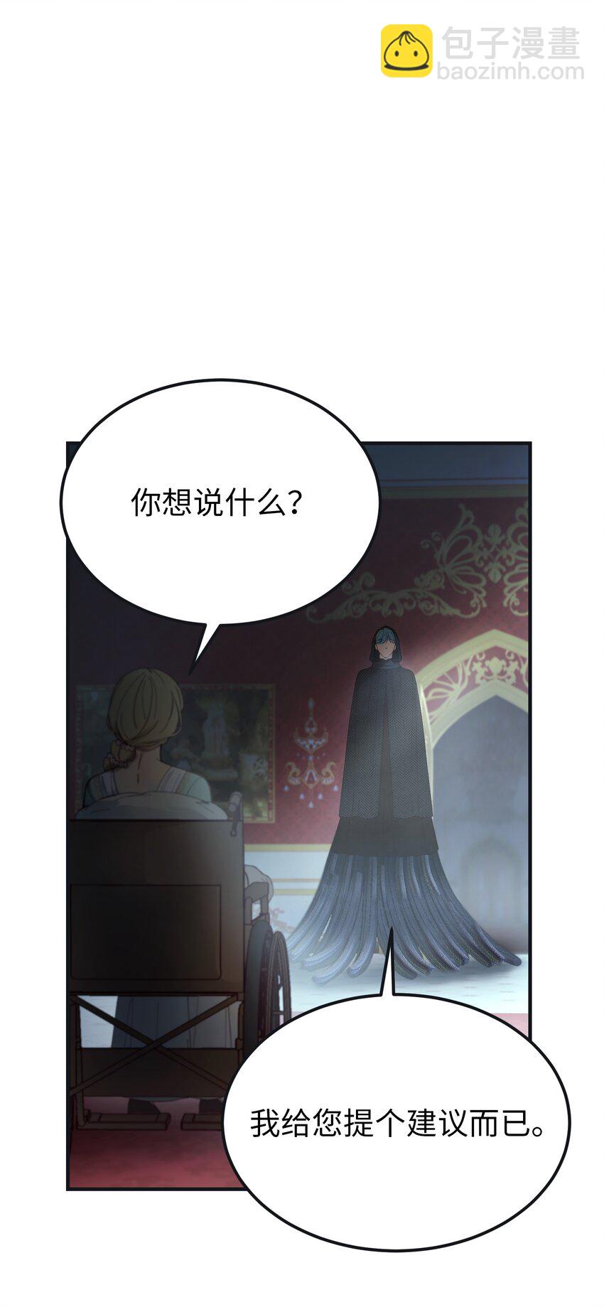 《神灯里的魔女》110 寻找艾米娜 第49页
