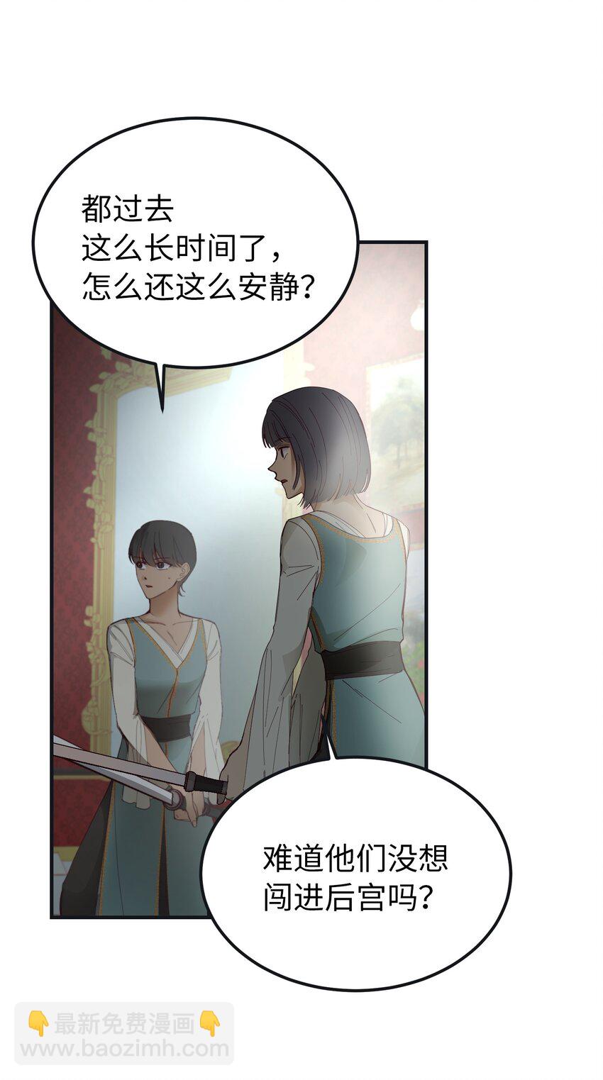 《神灯里的魔女》110 寻找艾米娜 第4页