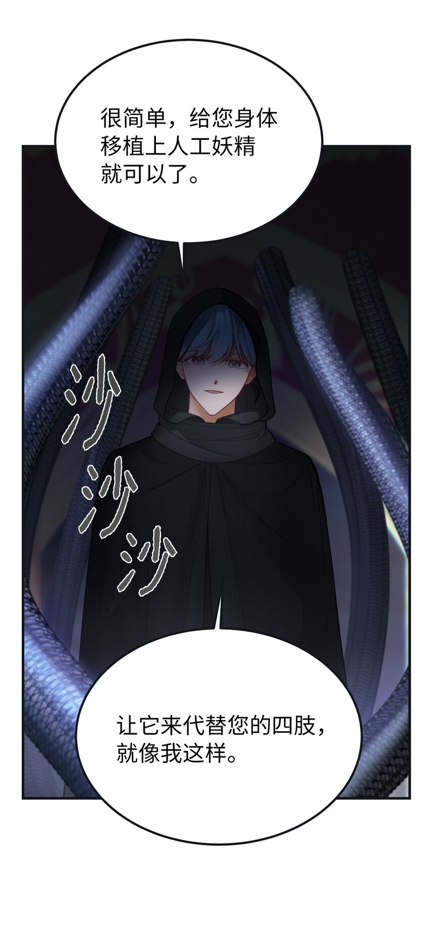 《神灯里的魔女》110 寻找艾米娜 第50页