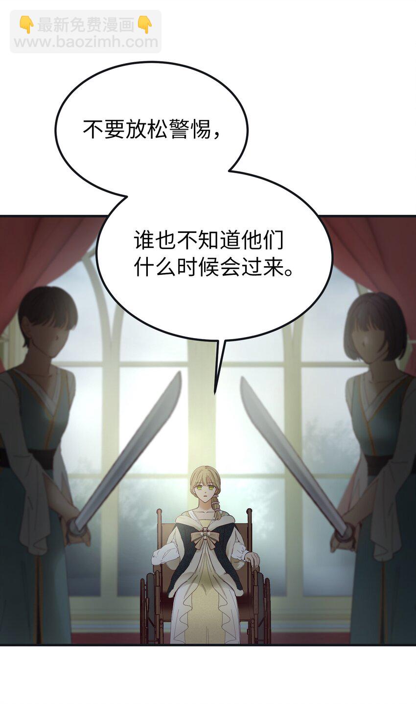 《神灯里的魔女》110 寻找艾米娜 第5页