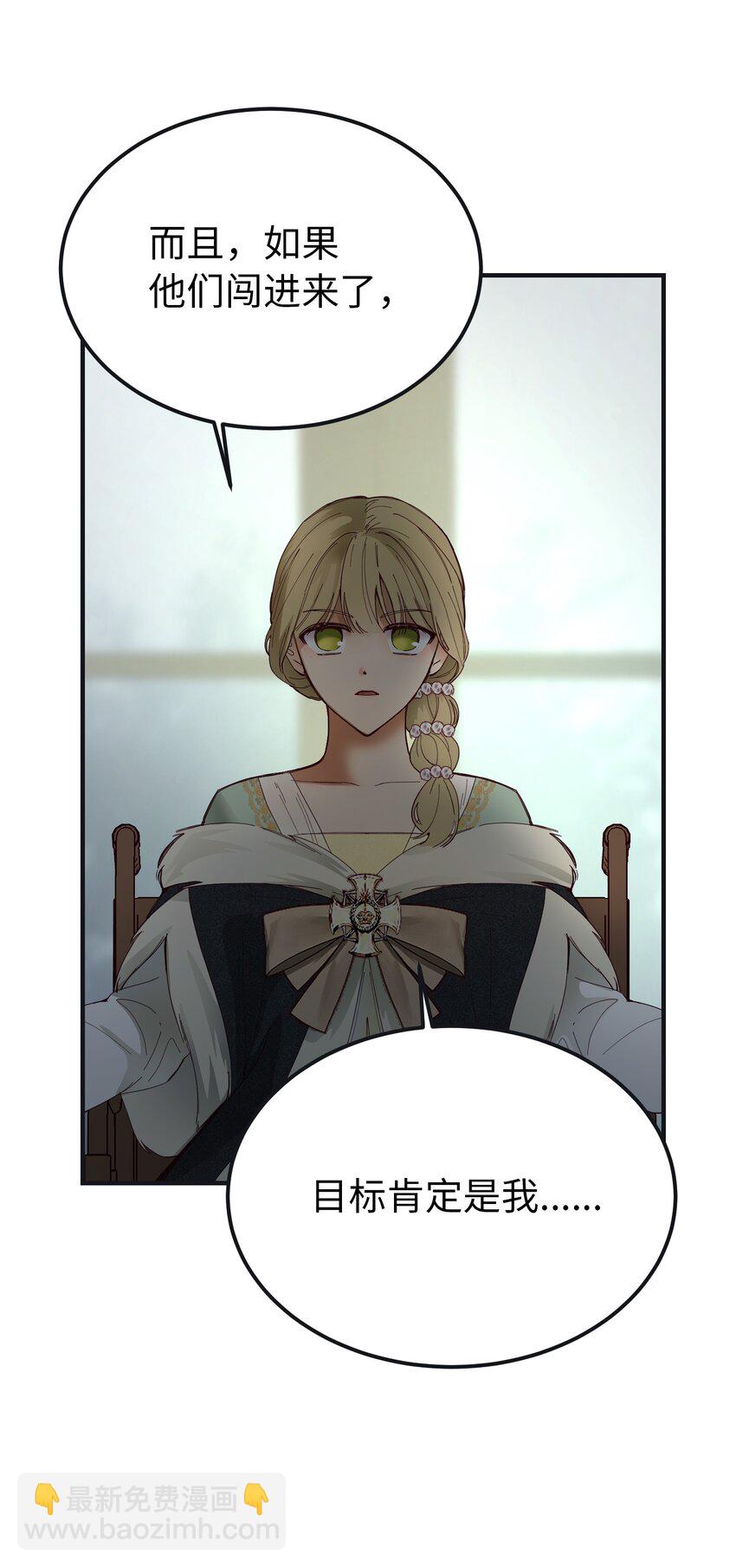 《神灯里的魔女》110 寻找艾米娜 第6页