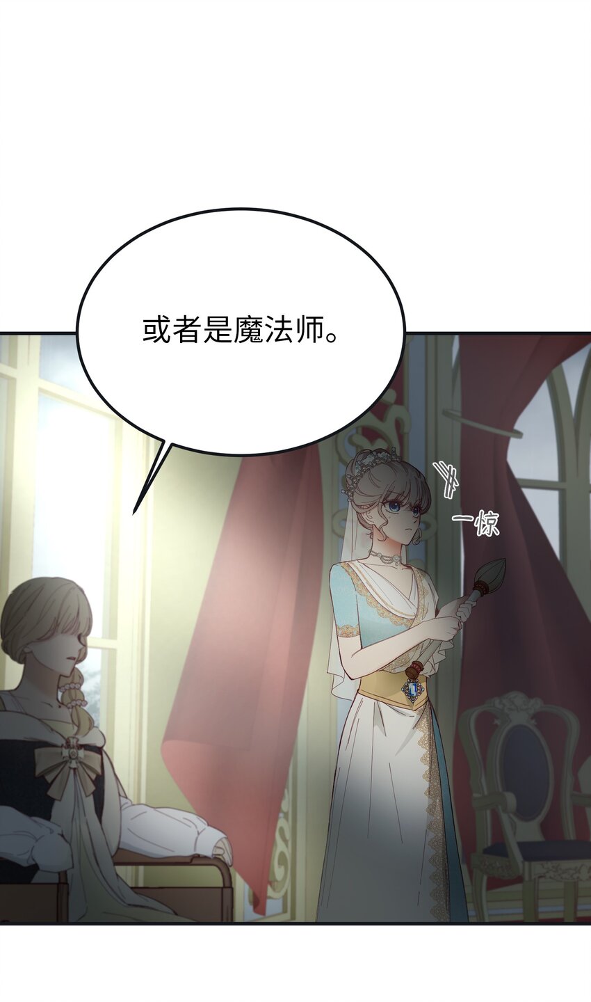 《神灯里的魔女》110 寻找艾米娜 第7页