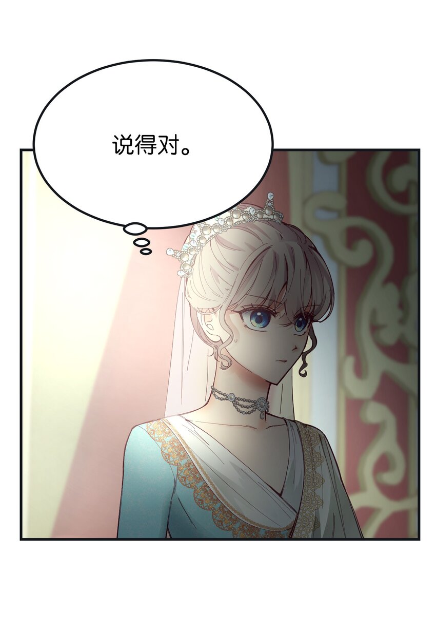 《神灯里的魔女》110 寻找艾米娜 第8页