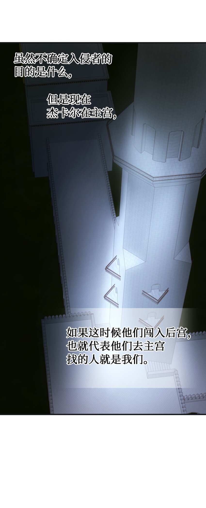 《神灯里的魔女》110 寻找艾米娜 第9页