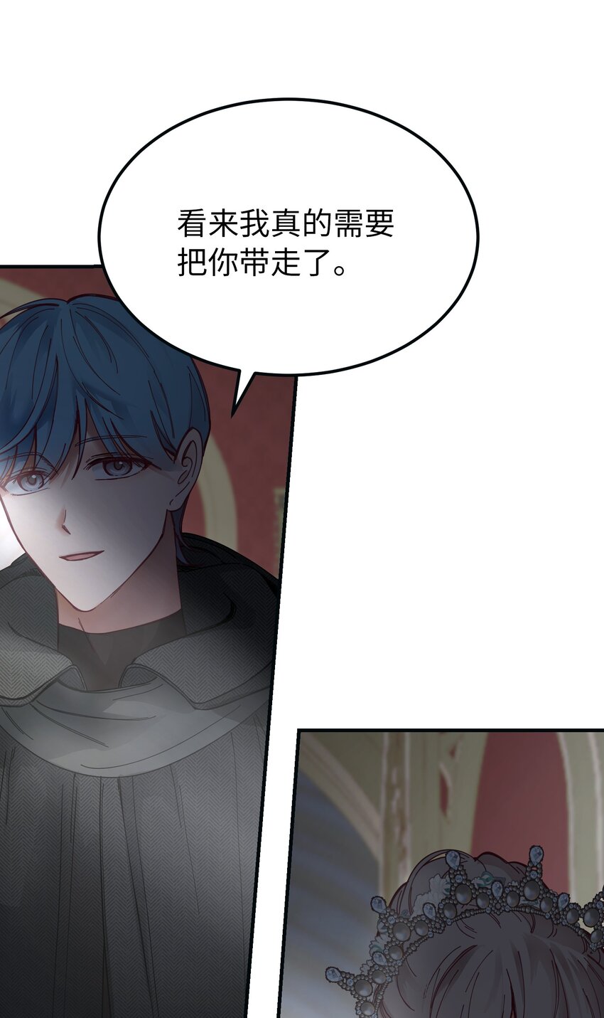 《神灯里的魔女》111 意识入侵 第13页