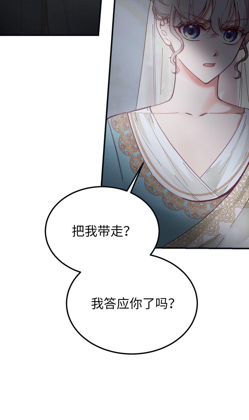 《神灯里的魔女》111 意识入侵 第14页