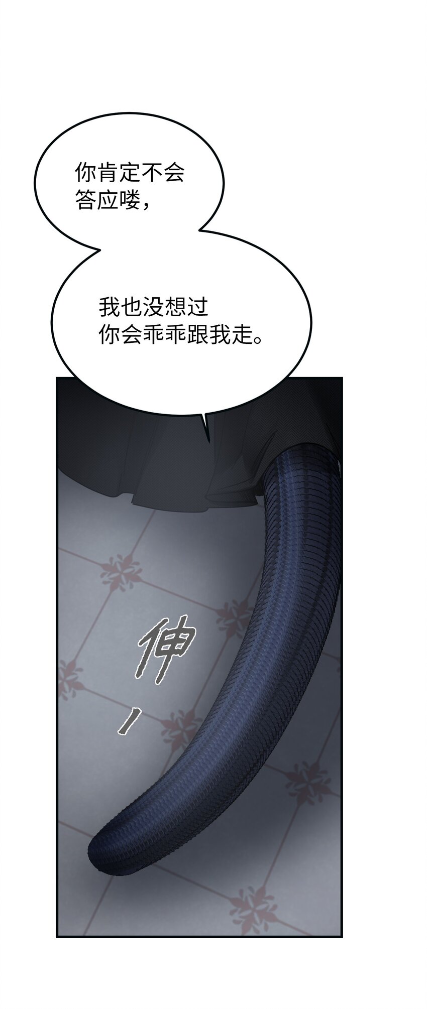 《神灯里的魔女》111 意识入侵 第15页