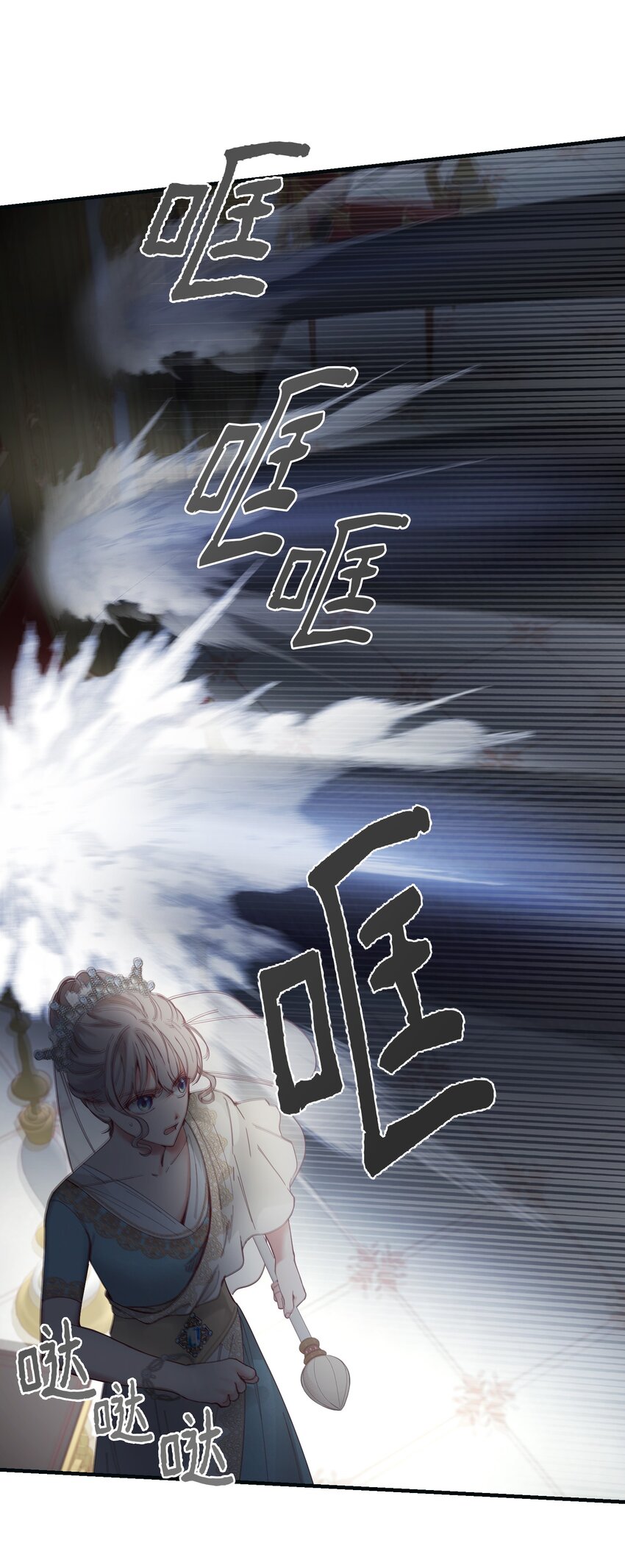 《神灯里的魔女》111 意识入侵 第18页