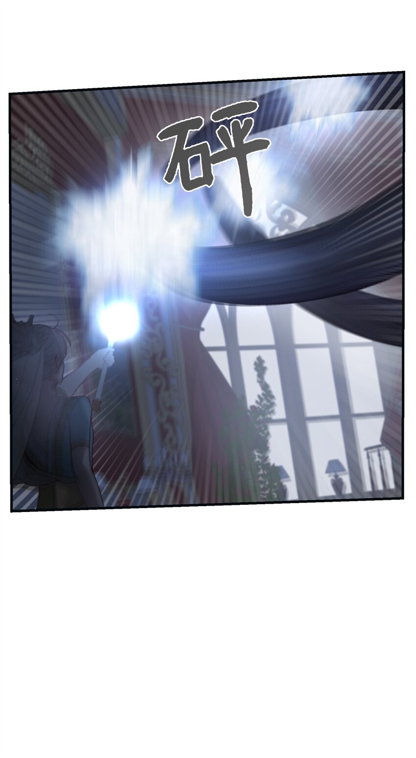 《神灯里的魔女》111 意识入侵 第20页