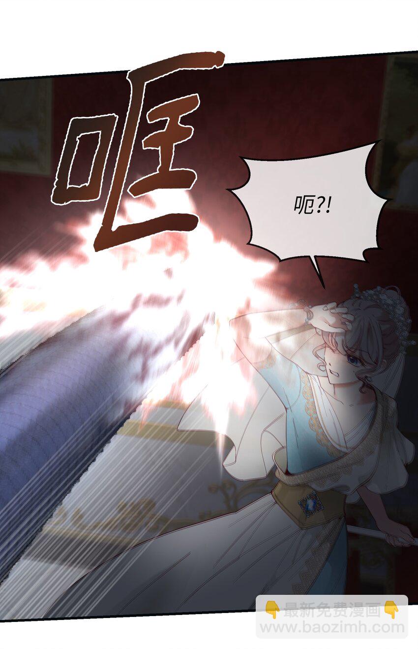 《神灯里的魔女》111 意识入侵 第22页