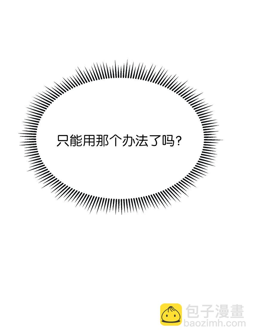 《神灯里的魔女》111 意识入侵 第27页