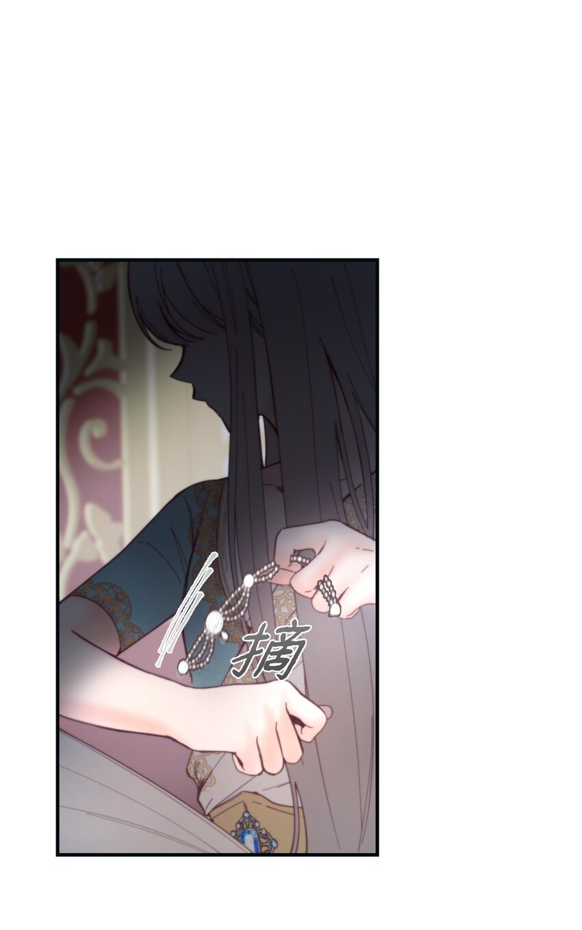 《神灯里的魔女》111 意识入侵 第30页