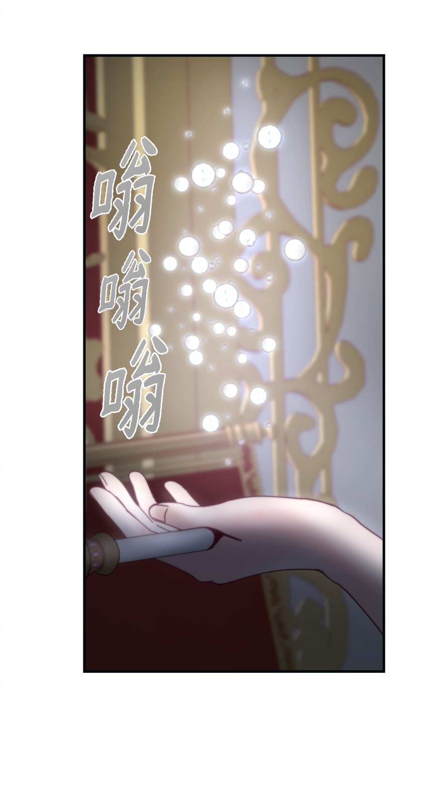 《神灯里的魔女》111 意识入侵 第31页