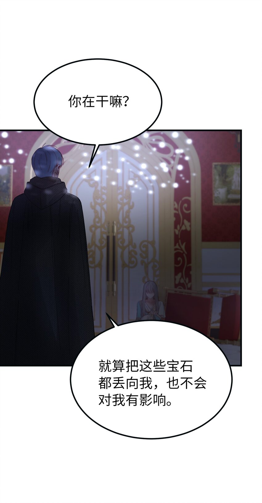 《神灯里的魔女》111 意识入侵 第34页