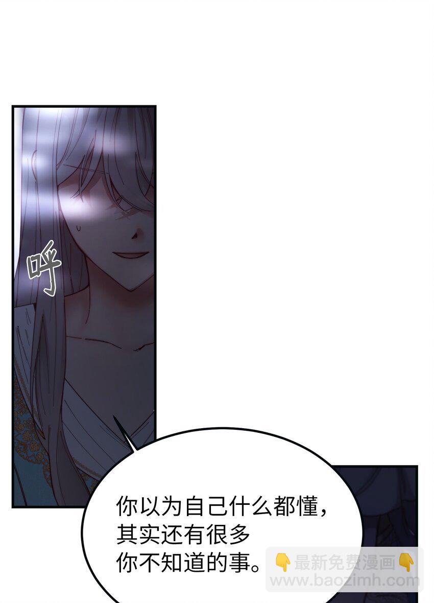 《神灯里的魔女》111 意识入侵 第35页