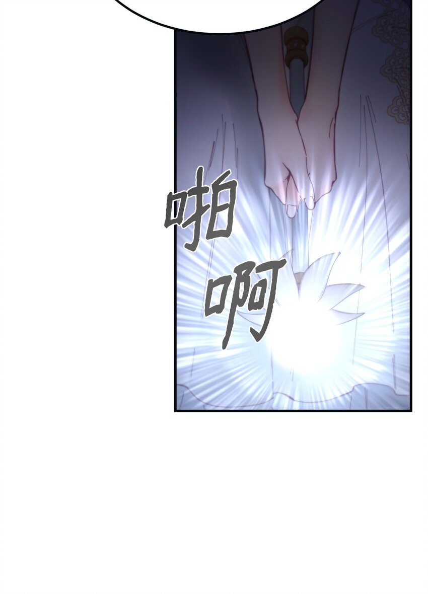 《神灯里的魔女》111 意识入侵 第36页