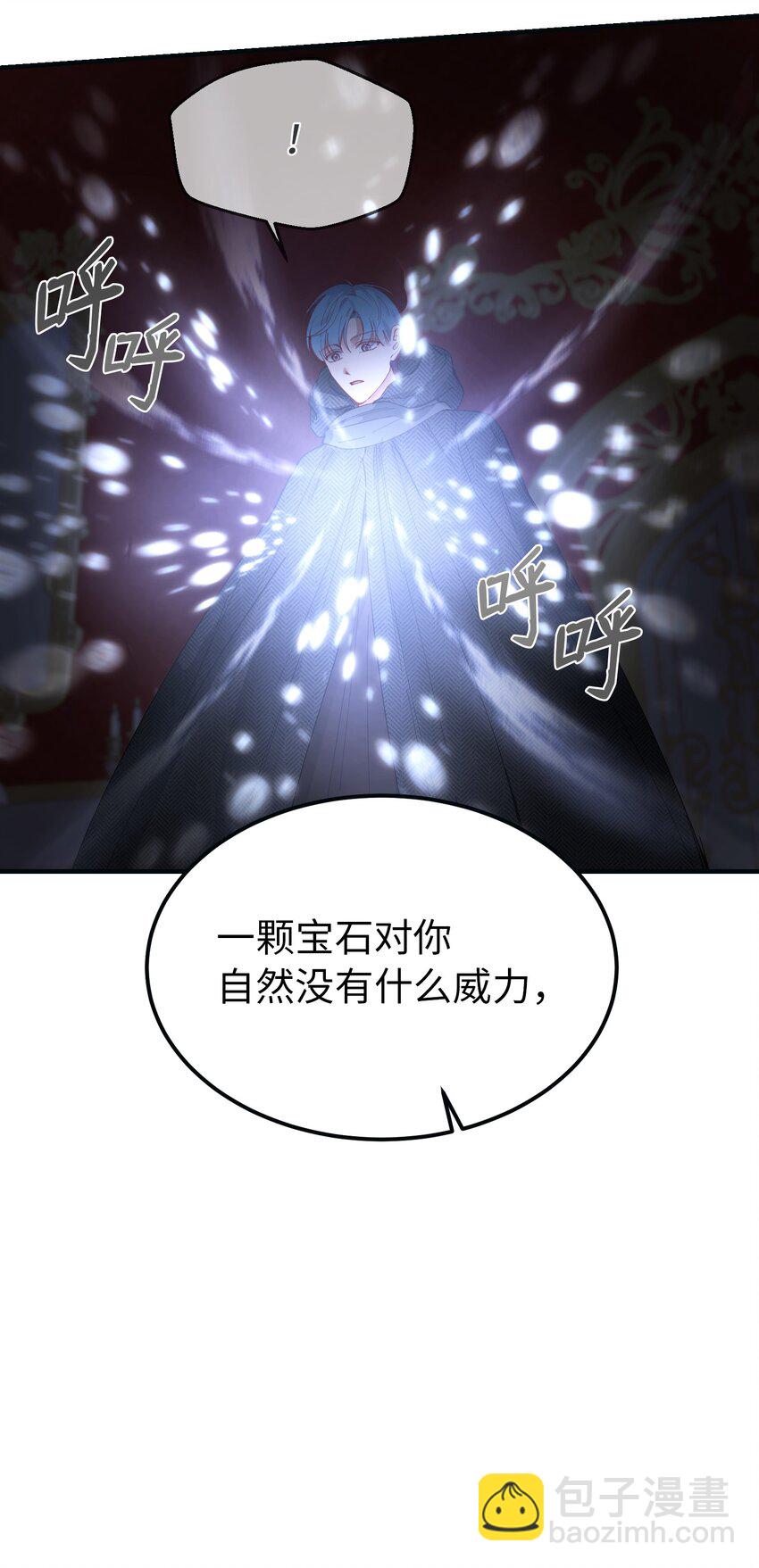 《神灯里的魔女》111 意识入侵 第38页