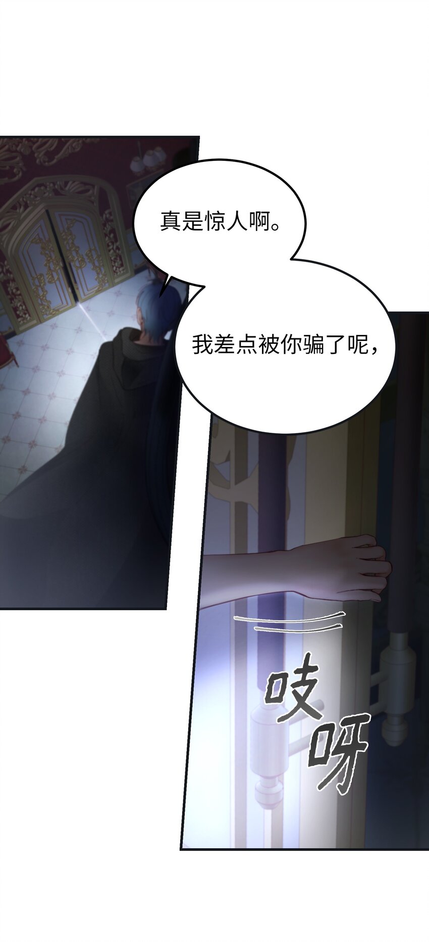 《神灯里的魔女》111 意识入侵 第3页