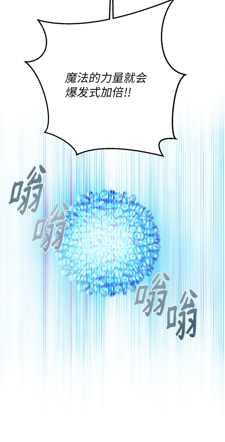《神灯里的魔女》111 意识入侵 第40页