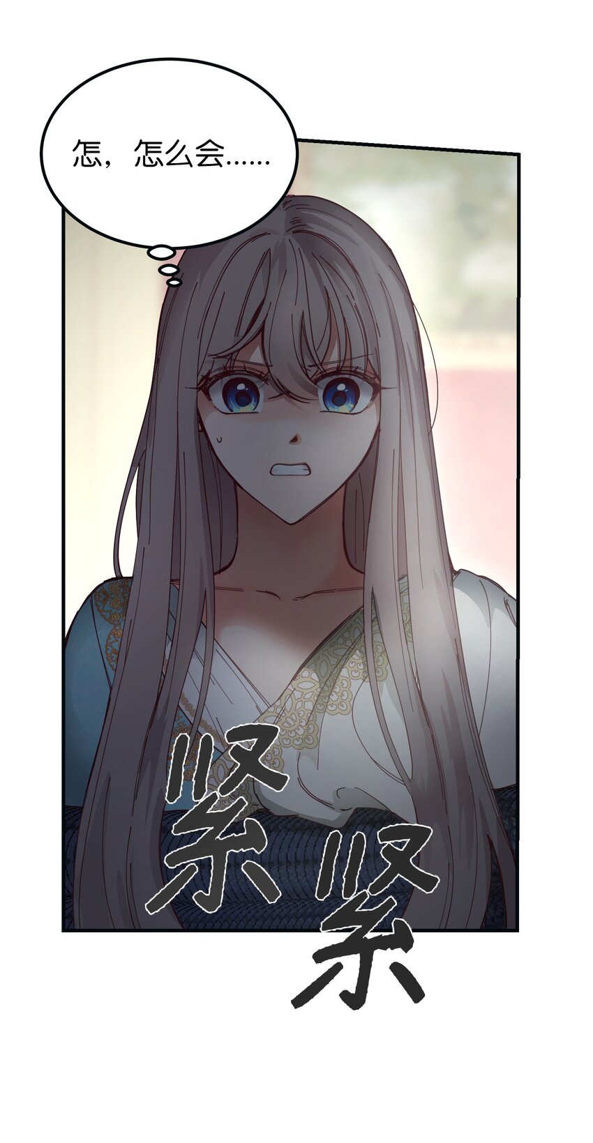 《神灯里的魔女》111 意识入侵 第48页