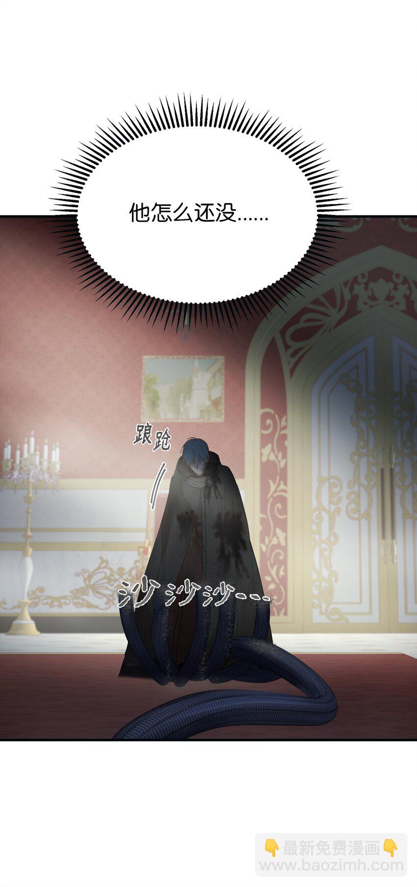 《神灯里的魔女》111 意识入侵 第49页
